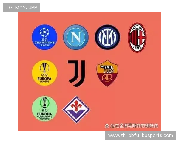 意甲欧战球队荣誉总览：历届冠军、四强及经典战役回顾